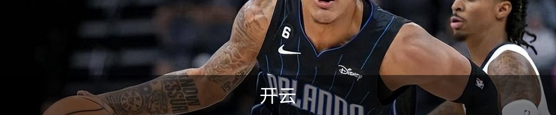 开云