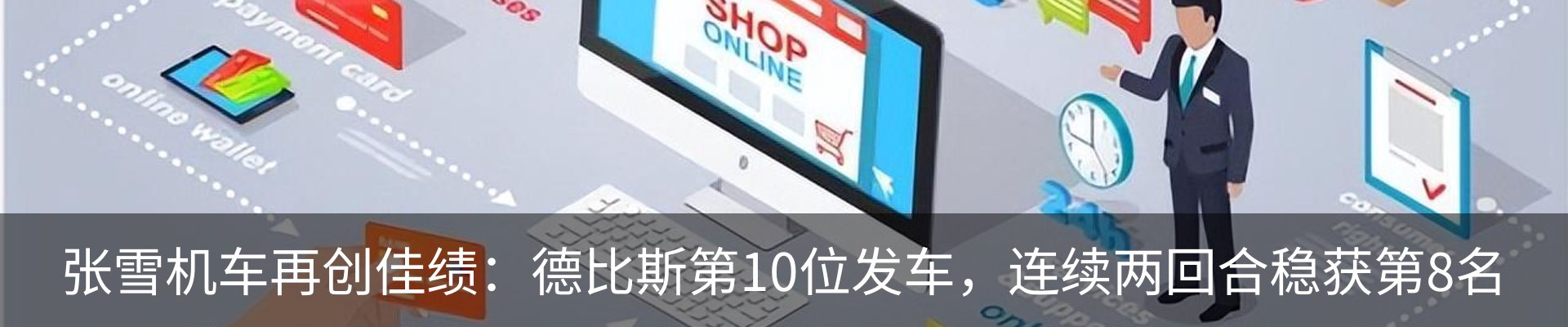 最新动态