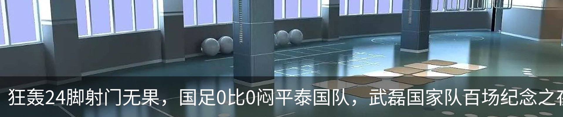 最新动态