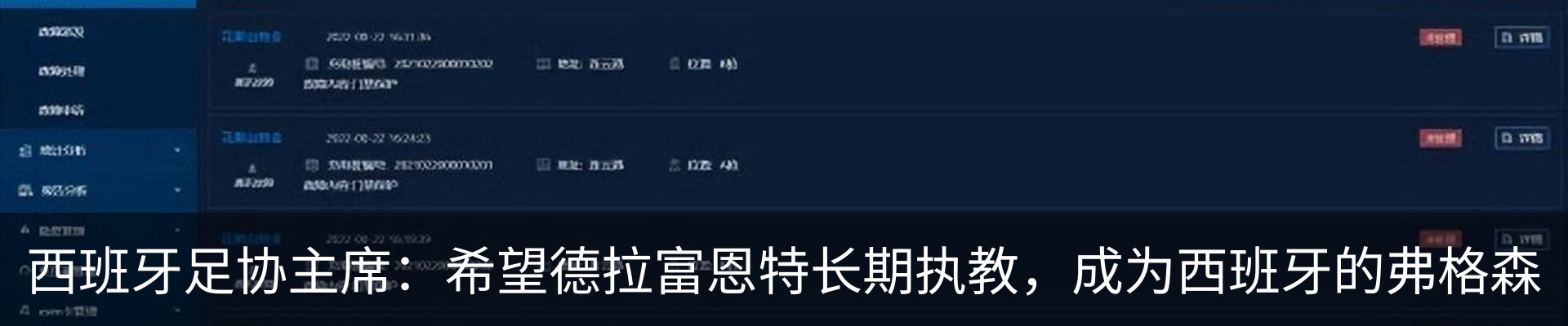 最新动态