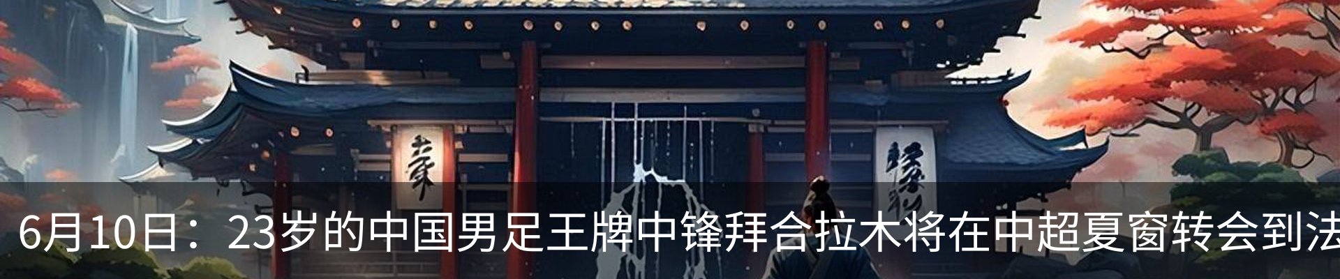 最新动态